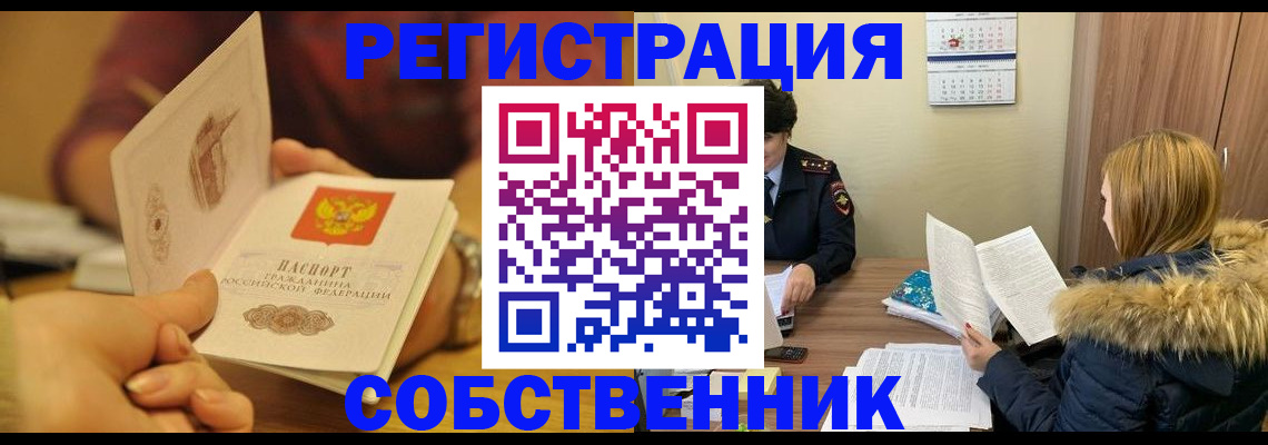 миграционный учет в Подольске